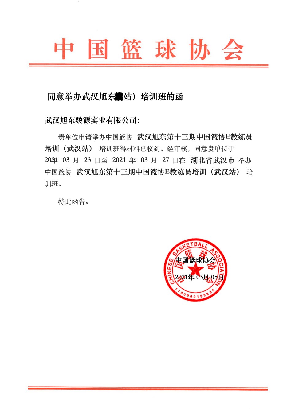 业余篮球运动员如何通过智能放松提高比赛表现?_0